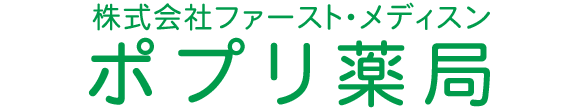 ポプリ薬局 佐野市植上町 調剤薬局